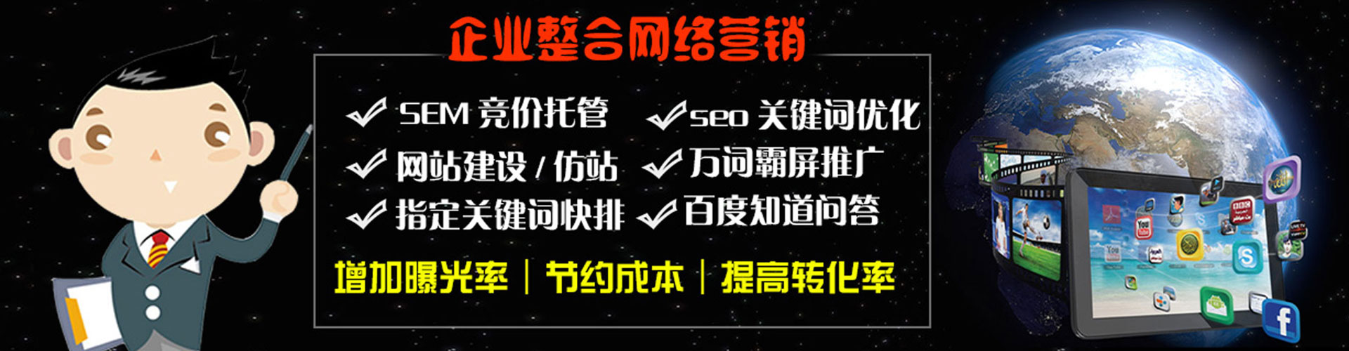 临洮百度信息流