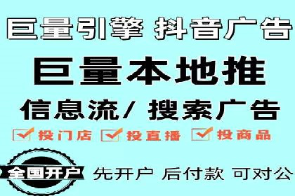 信息流广告制作：从入门到精通